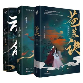 3 Knjige/Set Cang Lan Jue+Si Ming+Wang Chuan Jie Izvirni Roman Mladinske Književnosti Starodavni Kitajski Romance Fantasy Fiction Knjige