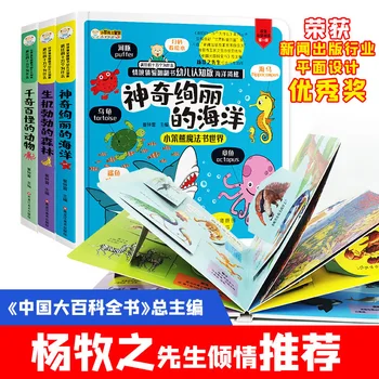 Situacijsko Izkušnje Flip Knjige za Otroke Kognitivne Edition Čarobni in Čudoviti Morski otroška Enciklopedija Trda vezava
