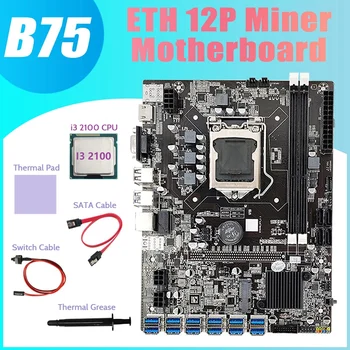 B75 ETH Rudar Matično ploščo 12 PCIE, Da USB3.0+I3 2100 CPU+Termalno Pasto+Toplotna Pad+SATA Kabel+Switch Kabel Motherboard